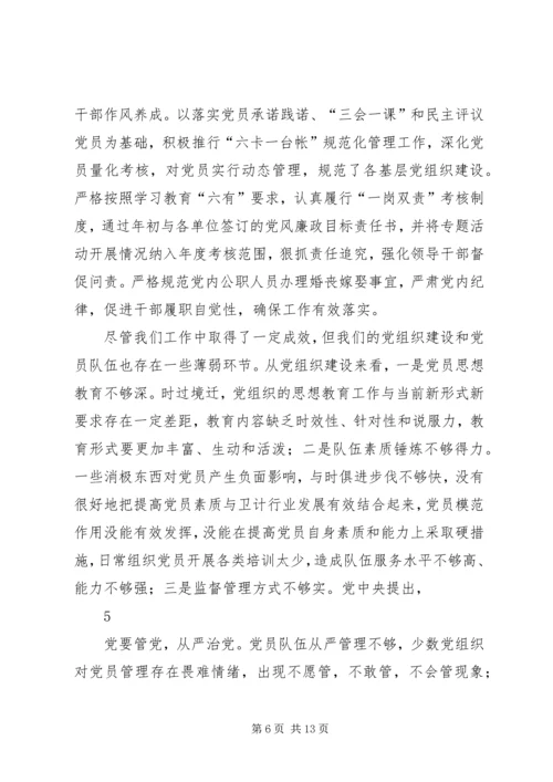 书记在庆祝建党96周年大会上的致辞.docx