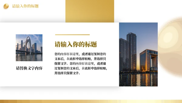 金色舞台商业项目营销策划书通用PPT模板