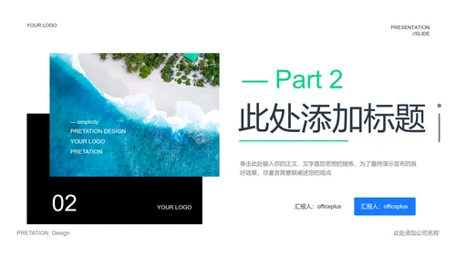 蓝色简约风活动策划PPT演示模板