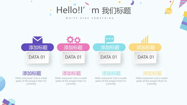 庆典活动营销方案销售策划动态PPT模板