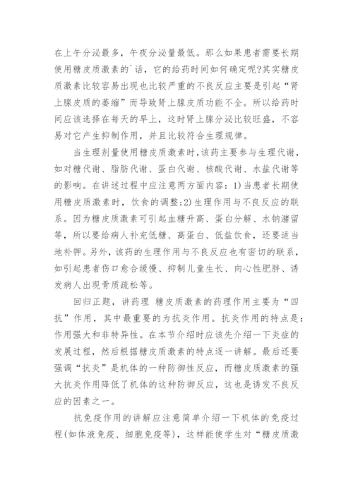 医学毕业的论文.docx