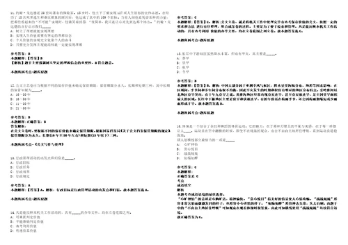 2022年09月2022年湖北工业职业技术学院招考聘用高层次人才14人考前冲刺卷3套1500题带答案解析