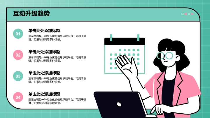 直播带货流程复盘PPT模板