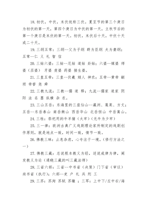 语文文学常识大全.docx