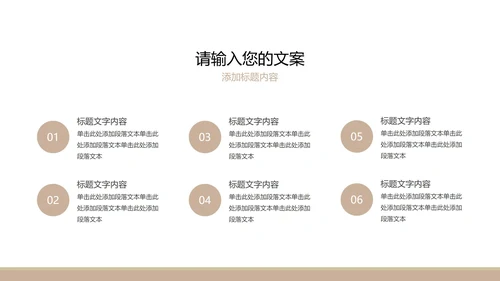 咖色房产招商计划书PPT模板