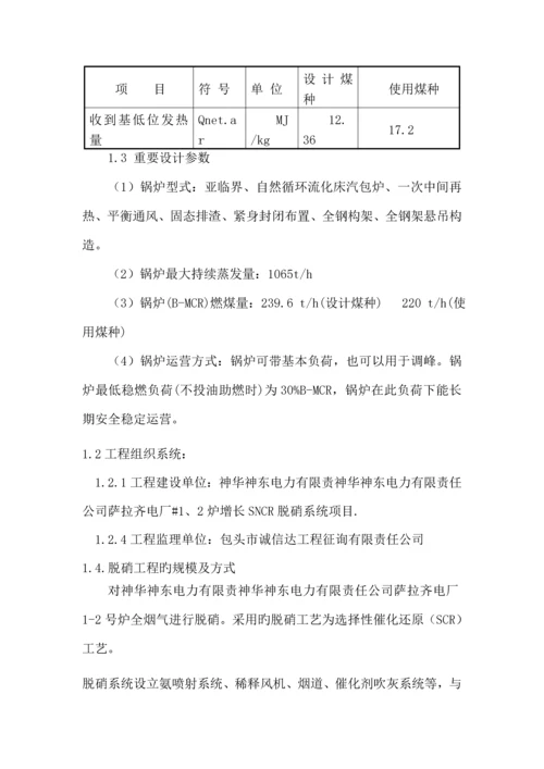 机务监理实施标准细则.docx