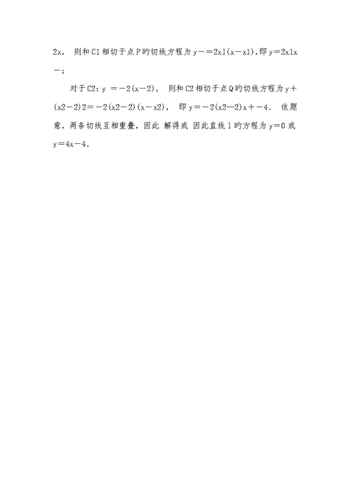 2022年高三数学总复习测试,测试13,导数的概念和导数的运算