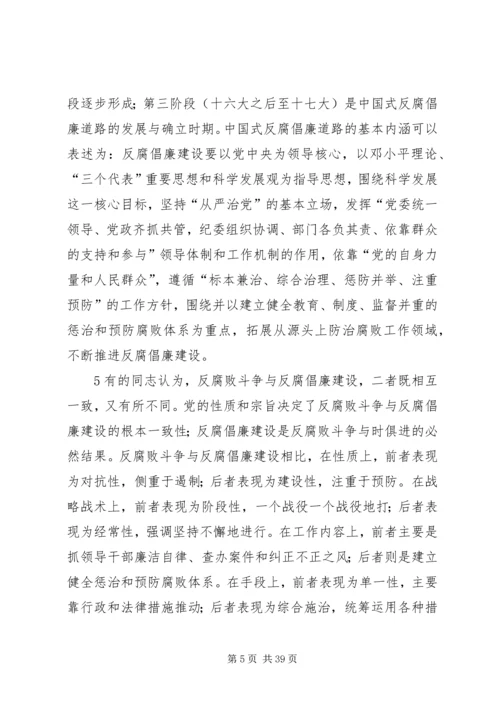 纪念党的纪律检查机关恢复重建三十周年.docx