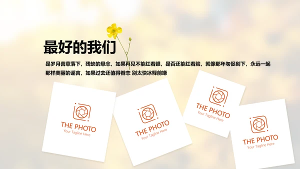 怀旧风格致青春毕业纪念册动态PPT模板