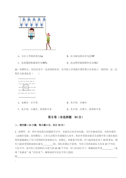 专题对点练习四川遂宁市第二中学校物理八年级下册期末考试定向训练试卷（含答案详解版）.docx