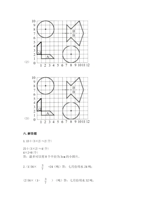 六年级数学上册期末考试卷含答案（精练）.docx