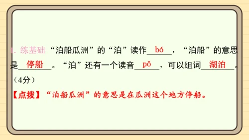 统编版语文三年级上册主题十一　古诗文乐园 阅读与写作指导课件