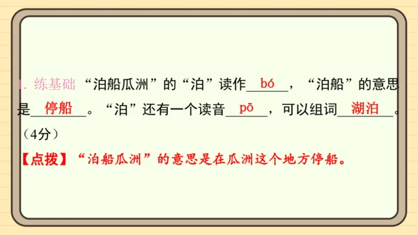 统编版语文三年级上册主题十一　古诗文乐园 阅读与写作指导课件