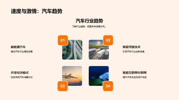 勇破迷雾 光耀未来