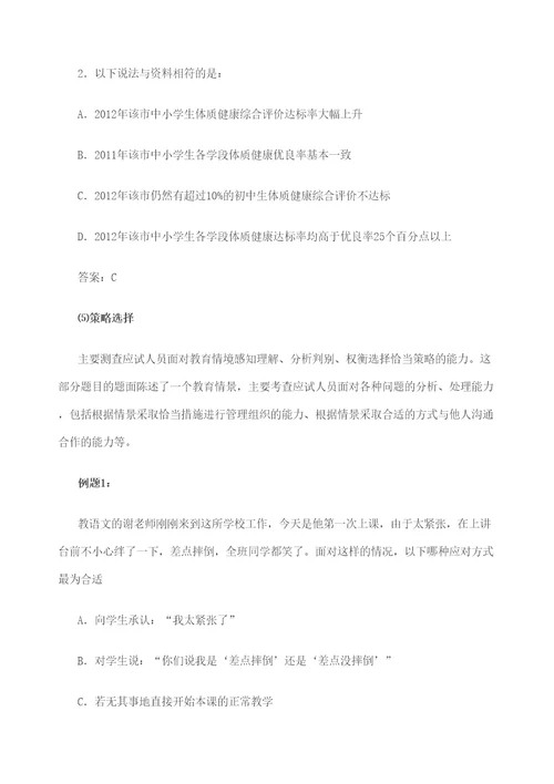 事业单位公开招聘分类考试公共科目笔试考试大纲中小学教师类D类