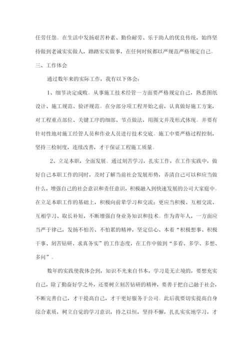 专业技术工作业绩与成果报告总结.docx