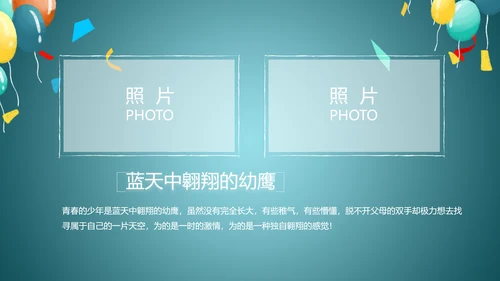 蓝色大气毕业典礼通用动态PPT模板