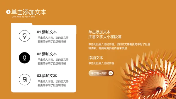 金色渐变商务风格会员活动通用PPT演示模板