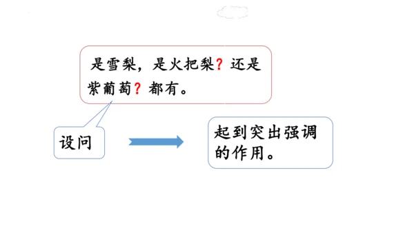 2《走月亮》（课件）