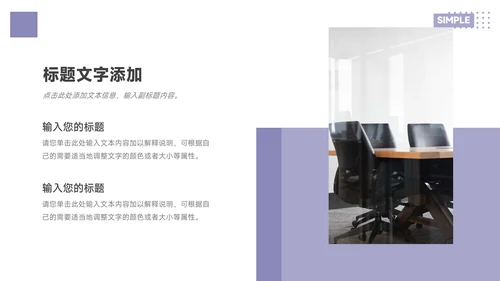 紫色极简风简约主义销售数据分析PPT模板