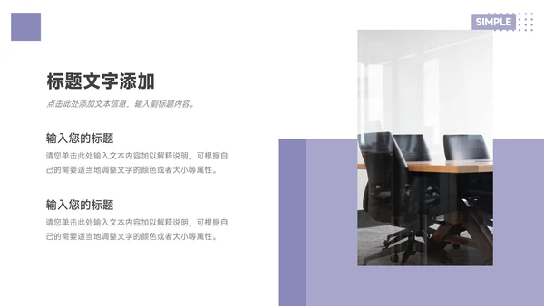 紫色极简风简约主义销售数据分析PPT模板