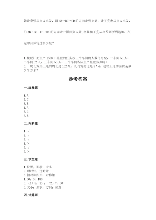 北师大版六年级下册数学期末测试卷带答案（培优a卷）.docx