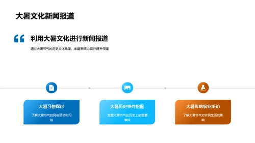 大暑节气文化解读