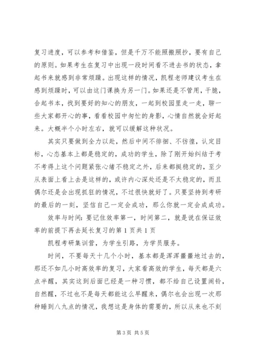 践行“求实创新知行合一”实施方案 (3).docx