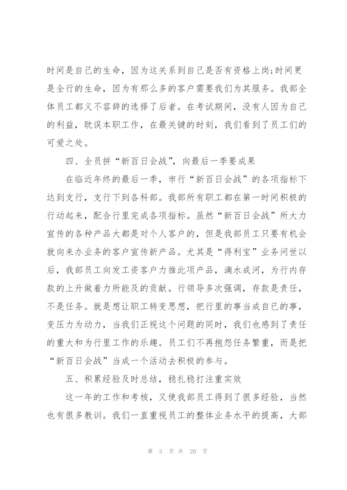 资金管理工作总结5篇.docx