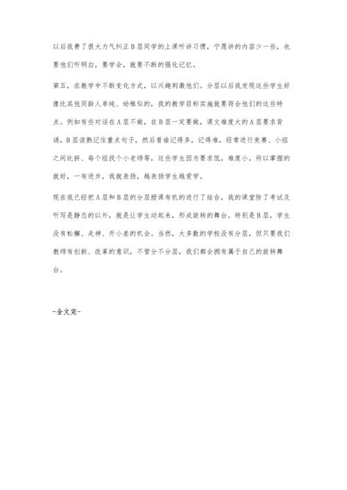 我的课堂-我的旋转舞台.docx