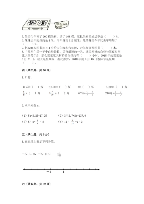 辽宁省【小升初】小升初数学试卷附参考答案【综合卷】.docx