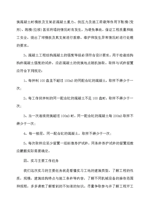 大学毕业生酒店实习工作总结