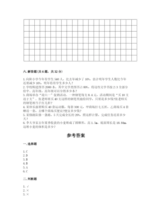 吴县市六年级下册数学期末测试卷（满分必刷）.docx