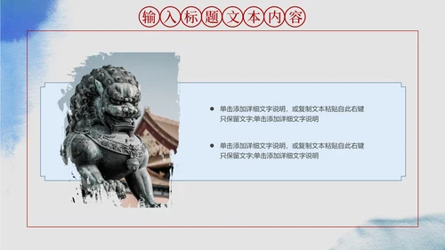 古董收藏家文物探索节目国家宝藏通用PPT模板