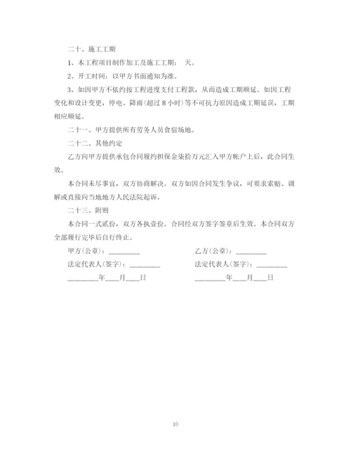 2023年装饰工程施工合同书.docx