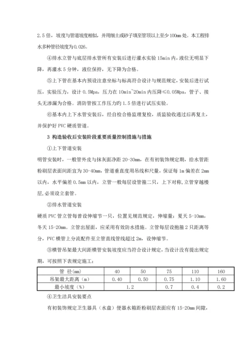 工业区关键工程监理实施标准细则.docx