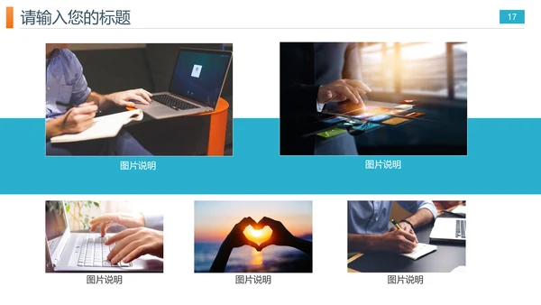 网络信息技术安全主题ppt模板