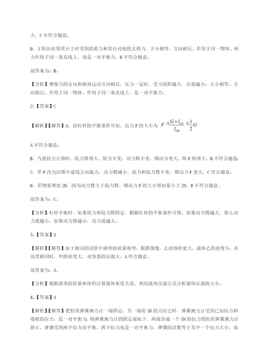 强化训练河南郑州桐柏一中物理八年级下册期末考试专题攻克试题（解析版）.docx