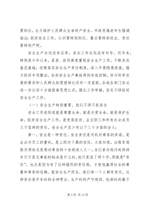 县委中心学习组学习会上的讲话.docx