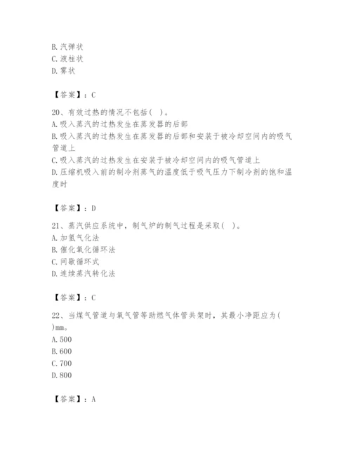 2024年公用设备工程师之专业知识（动力专业）题库及答案【新】.docx
