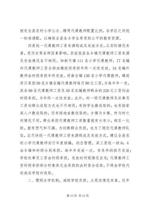 学校标准化建设工作汇报 (2).docx