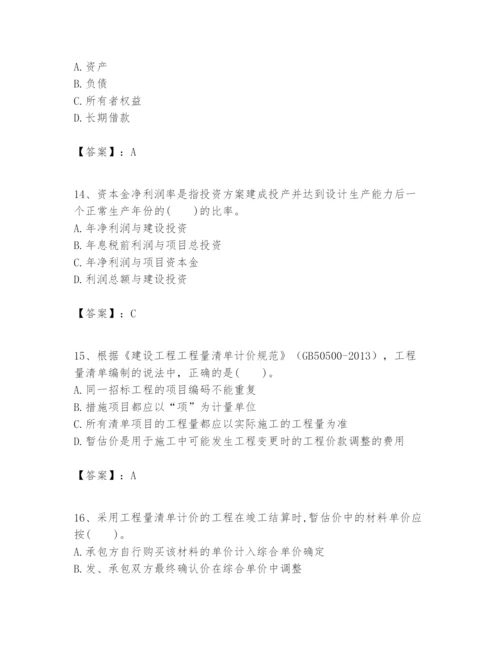 2024年一级建造师之一建建设工程经济题库带精品答案.docx