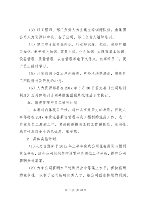 年度党员教育培训计划精选多篇.docx