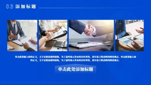 拱门状商务风商业计划书通用PPT模板