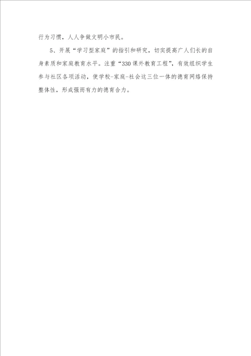 个人的老师教学工作计划