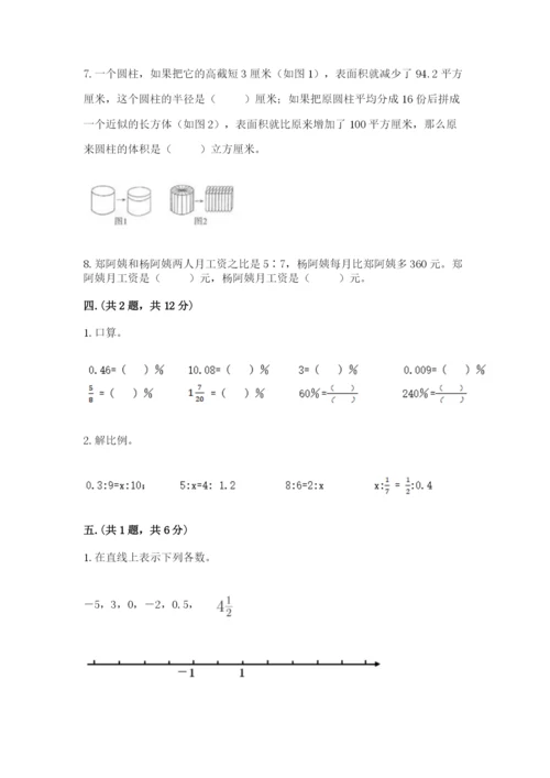 小学毕业班数学检测卷及答案【历年真题】.docx