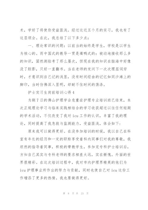 护士实习生岗前培训心得十篇.docx