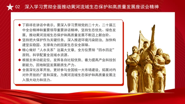 重要领导甘肃考察勇于创新苦干实干富民兴陇奋力谱写中国式现代化甘肃篇章PPT课件
