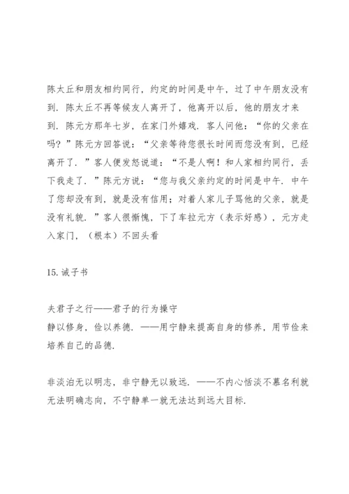 部编版七年级上文言文复习资料汇总.docx