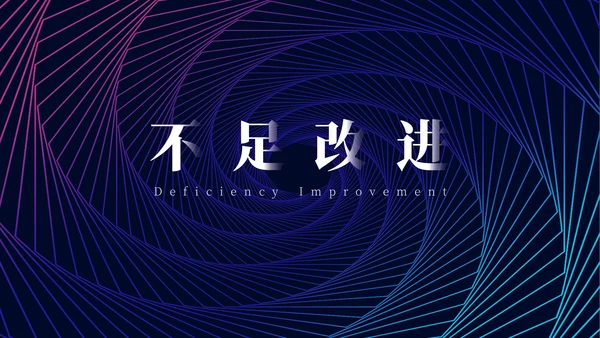 蓝色简约科幻艺术工作汇报通用PPT模板